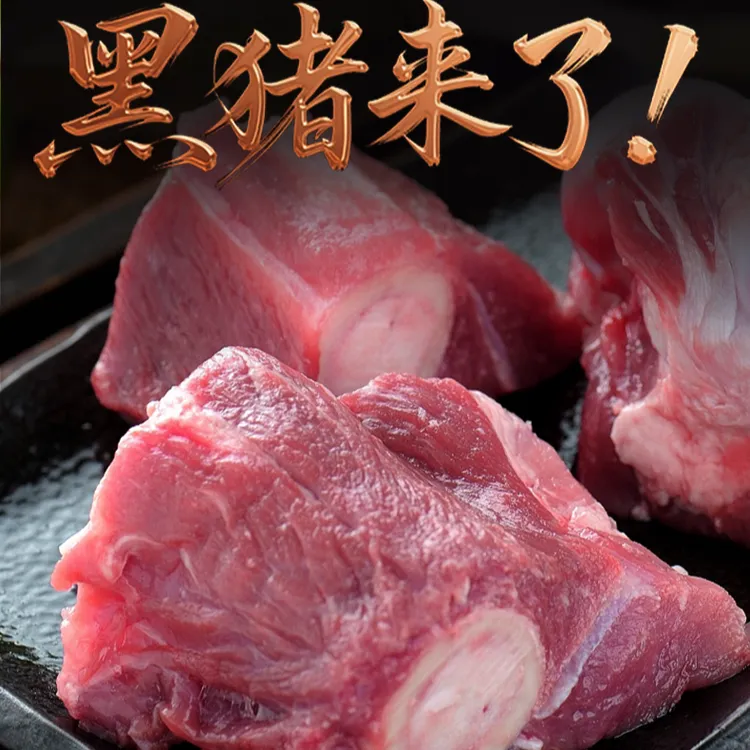 散养黑猪土猪【带骨髓 免切 筒骨大棒骨 酱大骨】5斤/袋 顺丰包邮