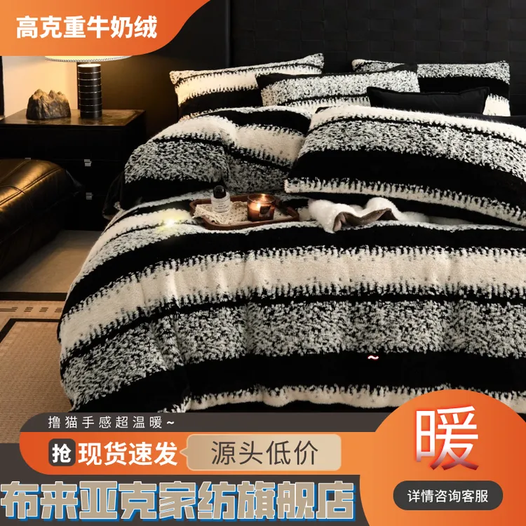 简约风冬季加厚保暖牛奶绒四件套法兰绒床单被套加绒珊瑚绒三件套