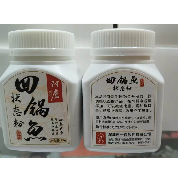 回锅鱼状态粉鱼饵适用于野钓黑坑的钓鱼粘饵滑鱼饵料适口性好