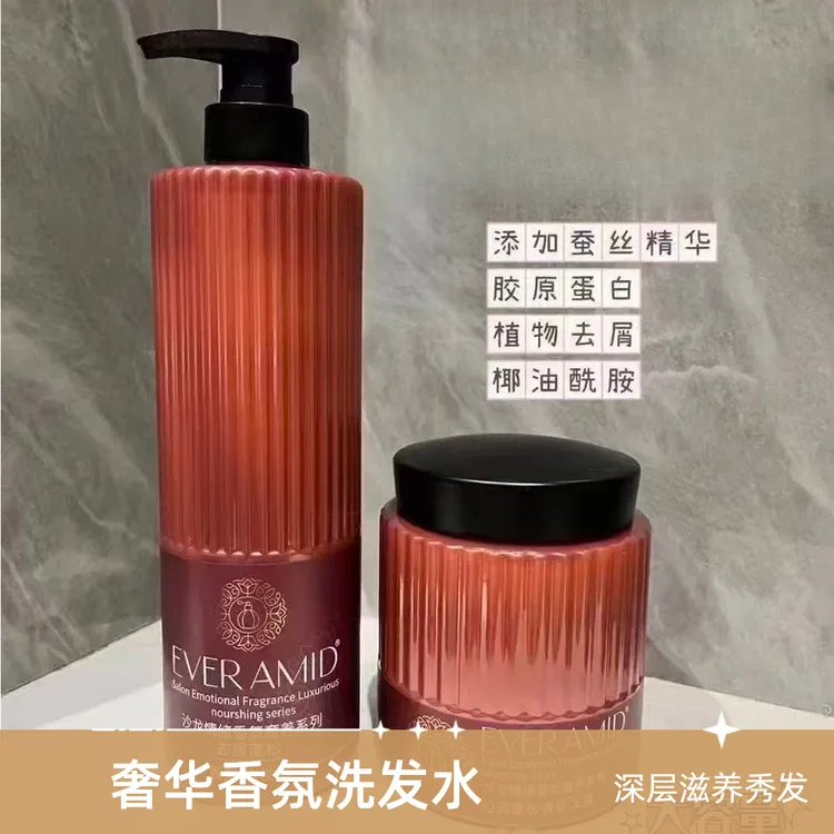 【拍一发五】唯香释女人沙龙情绪香氛奢养洗护套装 洗发露+发膜