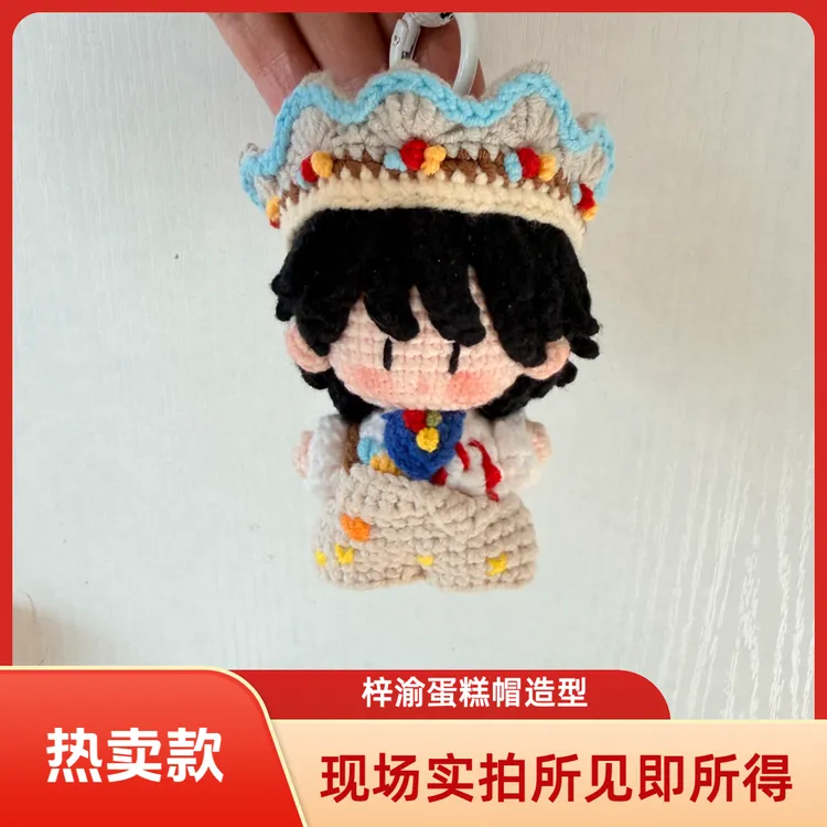 梓渝扭扭体玩偶应援包挂追星桌面摆件