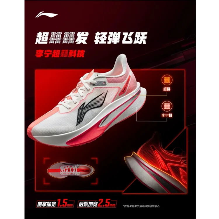 李宁飞电6CHALLENGER超䨻跑步鞋竞速鞋比赛专业运动鞋ARMW003/004