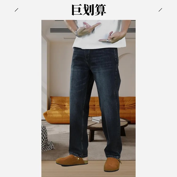 不改裤长直筒宽松牛仔裤男款休闲男牛仔弹力裤子九分秋冬长裤