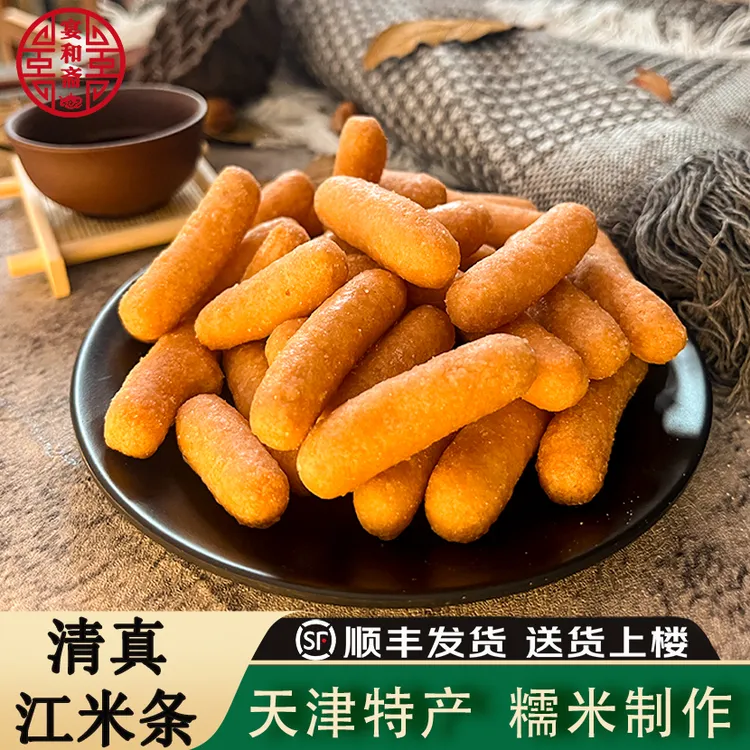 宴和斋纯江米条/180g老味道美味酥酥脆好吃天津特产老式