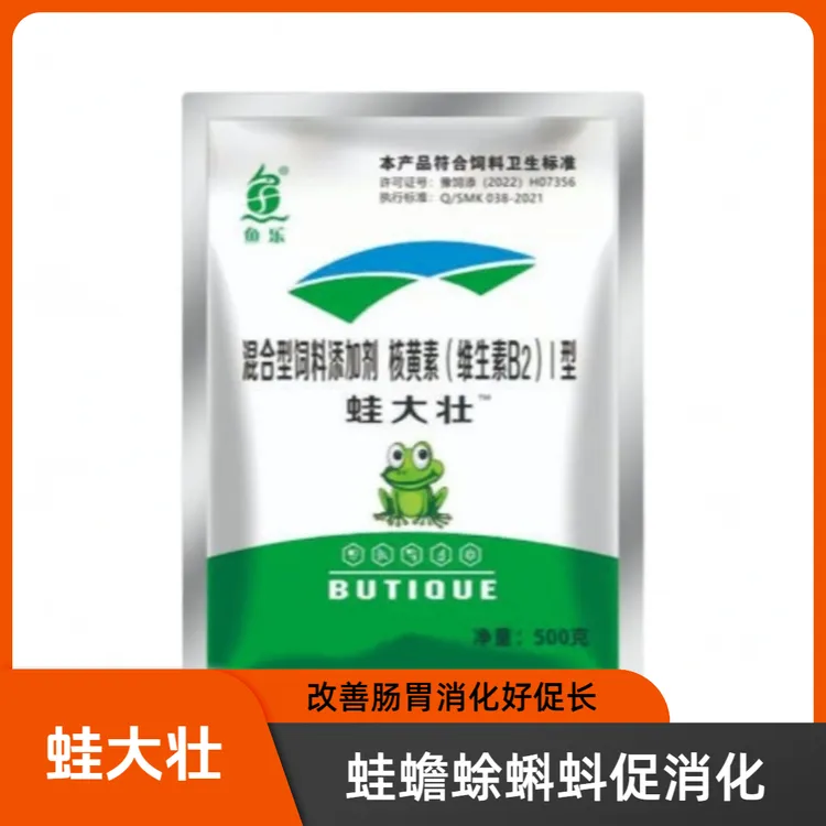 蟾蜍蛙养殖用促长溶菌酶水产专用多维生素丁酸梭菌乳酸菌水产专用