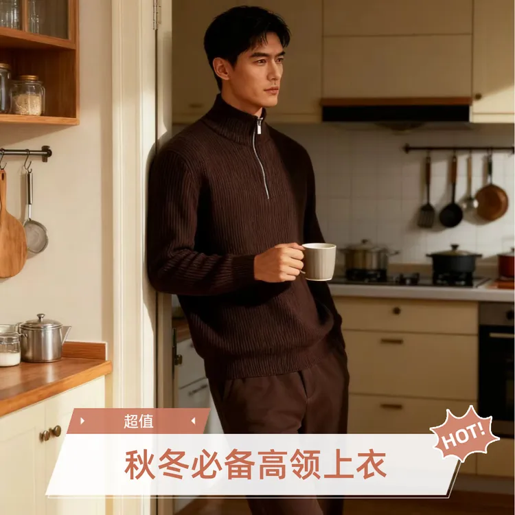 【李先生】时尚百搭男毛衣长袖修身半高领秋冬季拉链针织衫男士保暖