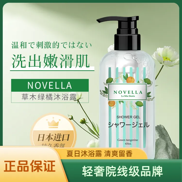 日本沐浴露推荐持久留香植萃滋润男士大瓶水润大容量家庭装那绯澜