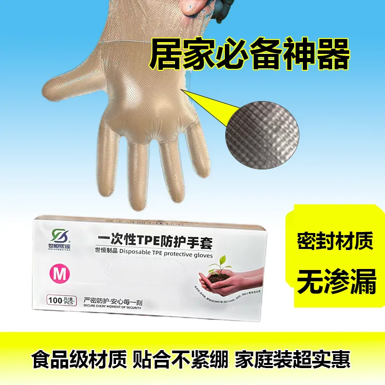 【100只装】一次性防护手套防水防油卫生加长耐用抽取式高弹弹性