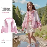 【巴*豆】FS-001男童女童休闲防晒服 洋气 时尚 防晒衣外套