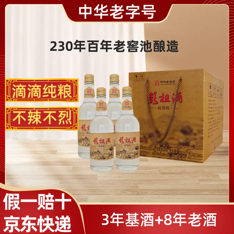 彭祖商务版50度白酒中华老字号每瓶500ml商务宴请50度500