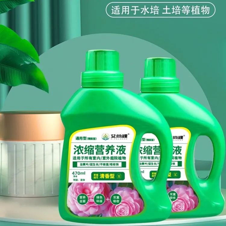 【新疆精选】植物通用营养液花肥植物活力素黄叶掉叶绿植营养液商品图