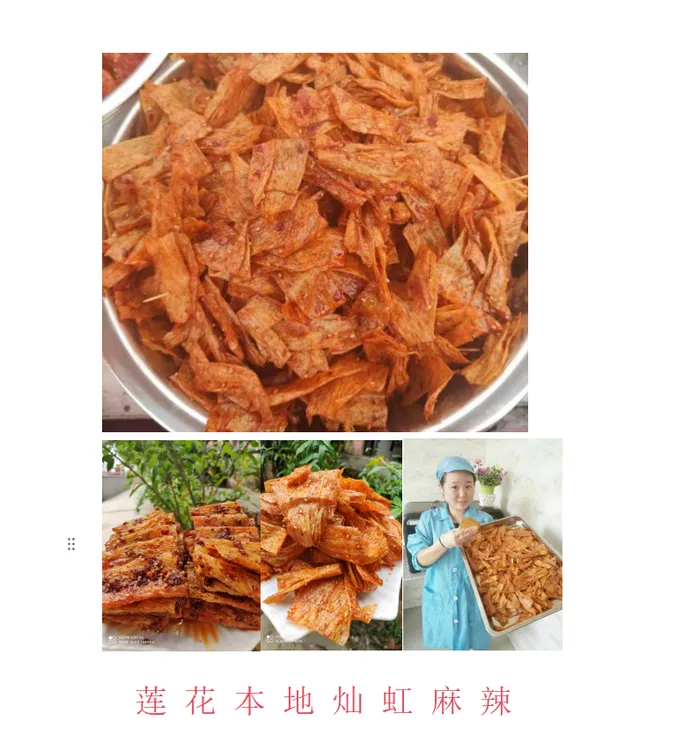 【阿猫助农】莲花本地灿虹麻辣小吃特产优质食用农产品家乡的美食