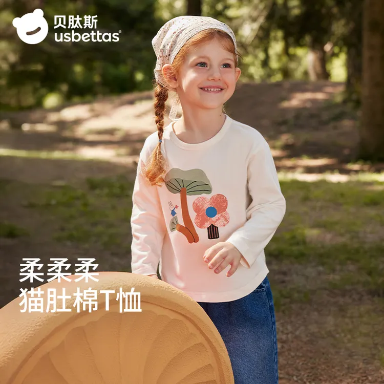 贝肽斯儿童长袖T恤纯棉A类2025新款女童上衣秋装宝宝打底衫童装