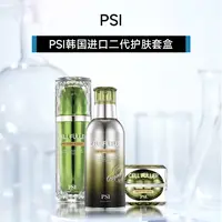 【二姐专属】【福利清仓】PSI微针微扎胜肽精华套盒紧致塑颜焕白（效期至26年1月）