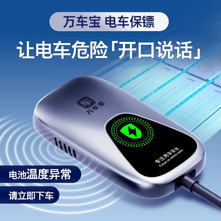 【适配特斯拉】电车保镖万车宝电池监测4G远程热失控预警漏电检测