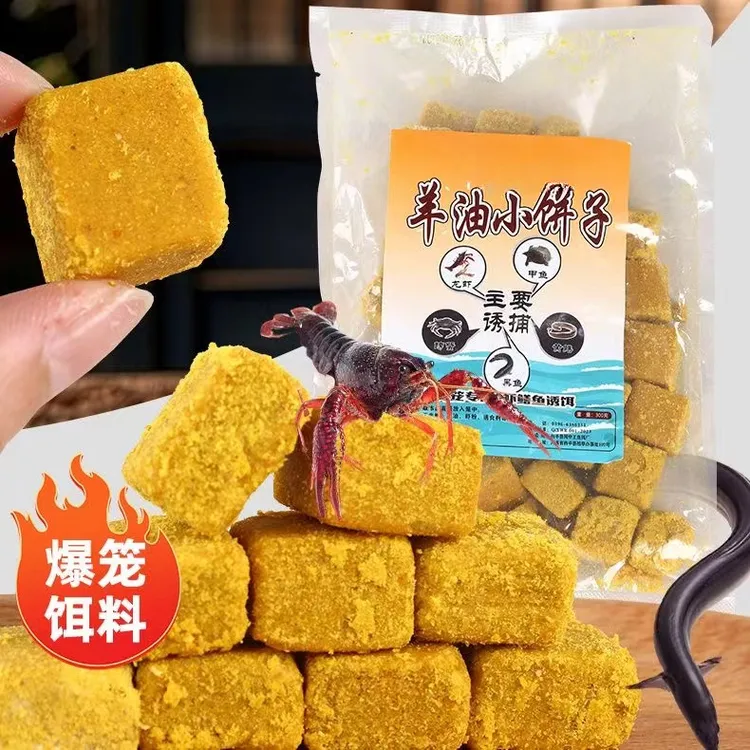 龙虾虾笼饵羊油颗粒诱饵泥鳅黄鳝河虾杂鱼河虾诱捕饵料