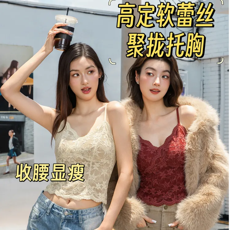 【高定】秋季新款收腰显瘦V领设计蕾丝聚拢显大美背带胸垫内搭外穿