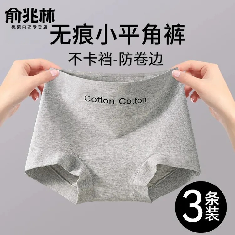 俞兆林内裤女士2025新款纯棉抗菌全棉运动无痕透气女生平角短裤头
