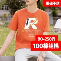 【宠粉100棉】重磅纯棉圆领短袖新疆棉t恤男女同款潮流情侣款宽松