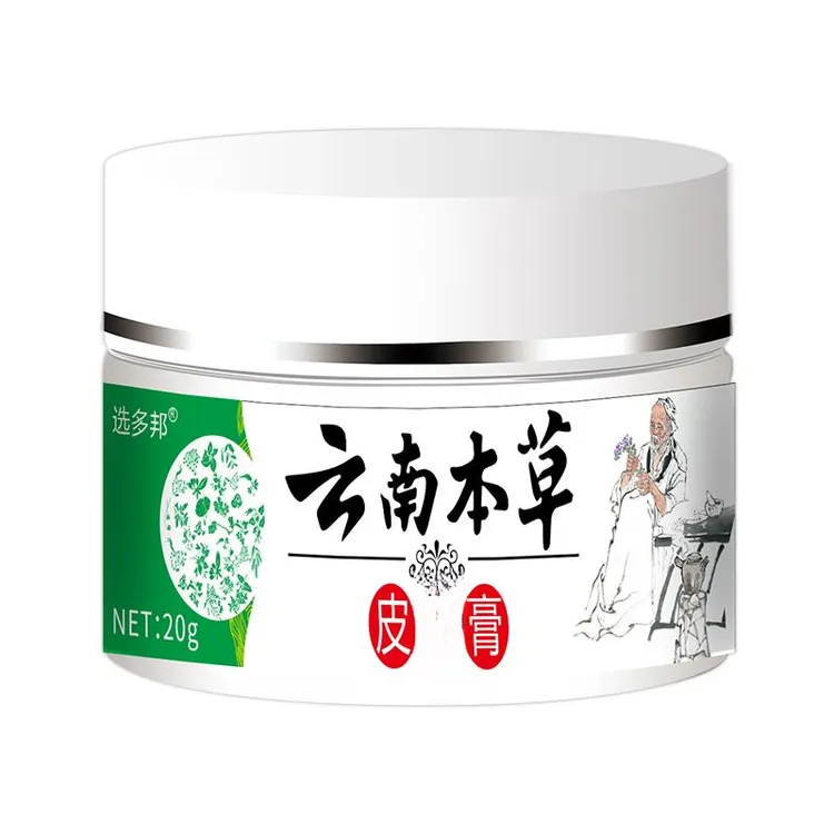 云南本草配方神经性皮肤乳膏草本精华萃取全身快速止痒皮肤护理