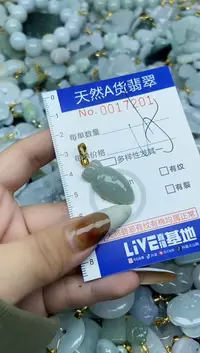 【闪购商品】翡翠颈饰未镶嵌天然A货翡翠