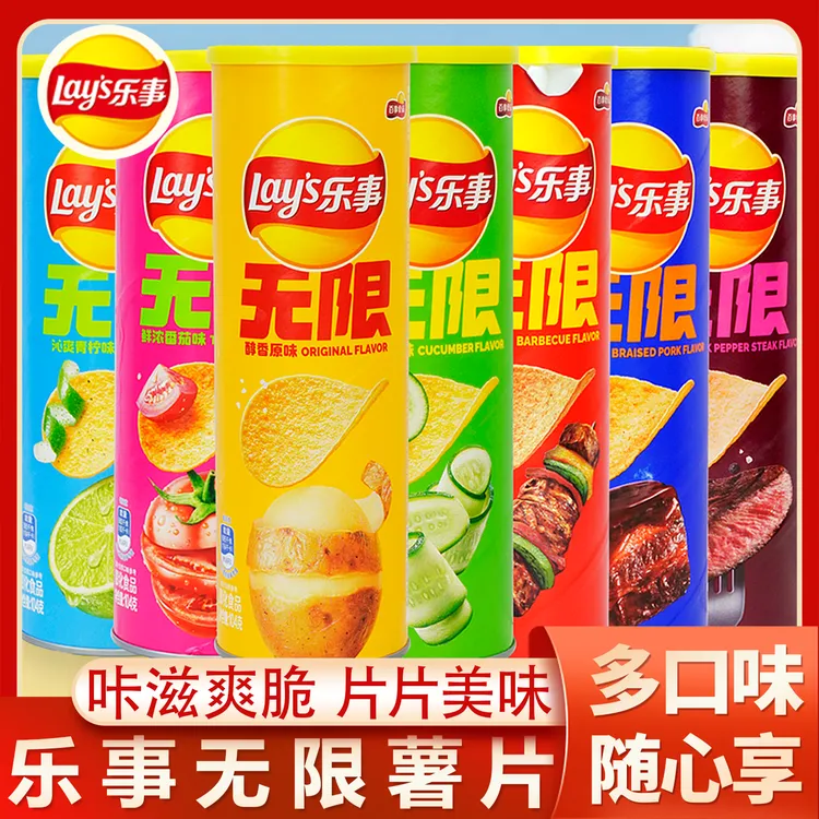 乐事薯片经典104g罐装零食大礼包各式各样超市同款便宜小零食