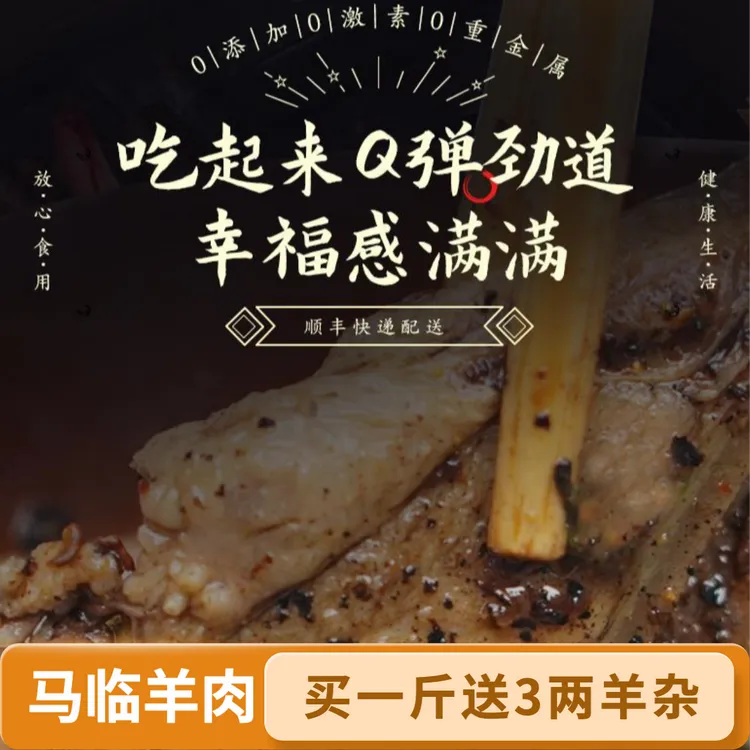 【老粉复购】正宗习水马临羊肉火锅贵州散养黑山羊真空包装冷链包邮