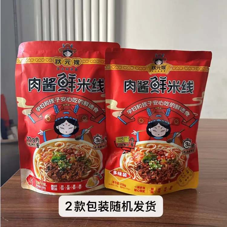 状元嫂肉酱鲜米线3分钟速食原味香麻酸辣1袋多味310g袋孕妇孩子