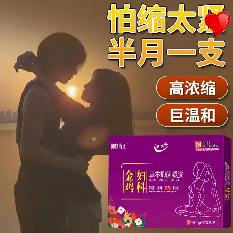 官方正品水润紧润私护清理子宫垃圾女性专用护理液抑菌液妇科凝胶