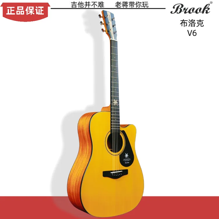 Brook布洛克V6民谣吉他新手入门进阶木吉他初学者入门高颜值正品