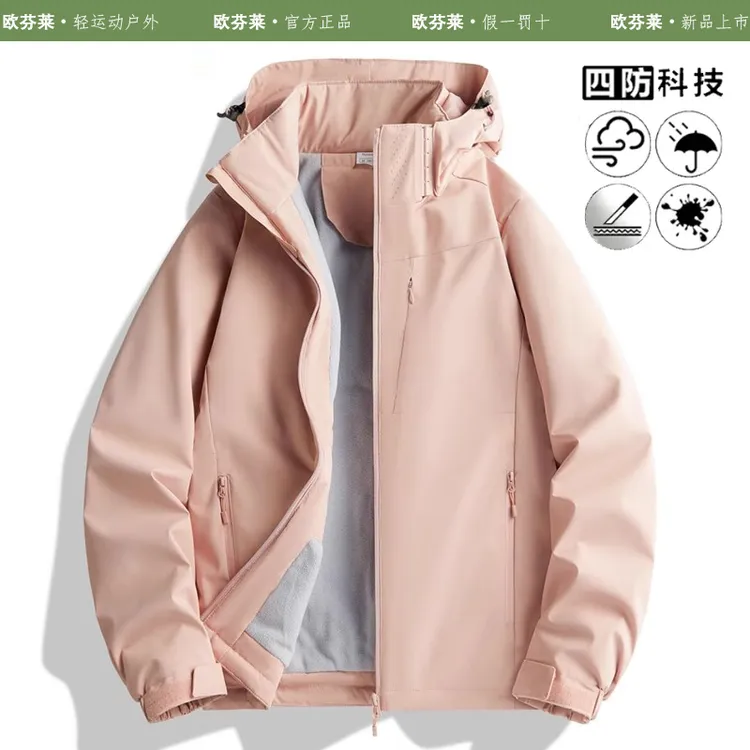 欧芬莱一体绒冲锋衣男女款2025年新款冬季小个子加绒加厚登山外套