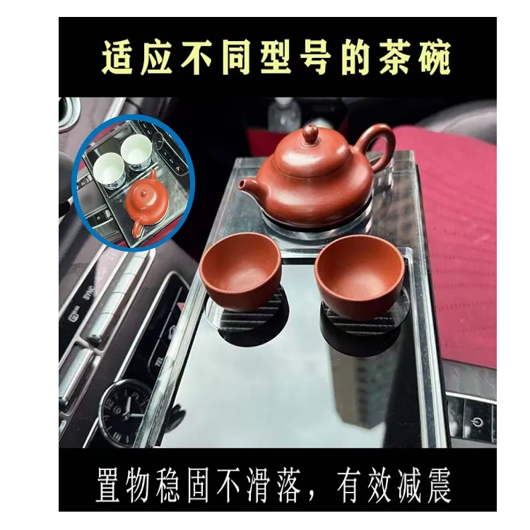 全新升级悬浮车载茶台定制多功能茶台车载杯架车载餐桌【不带茶具】