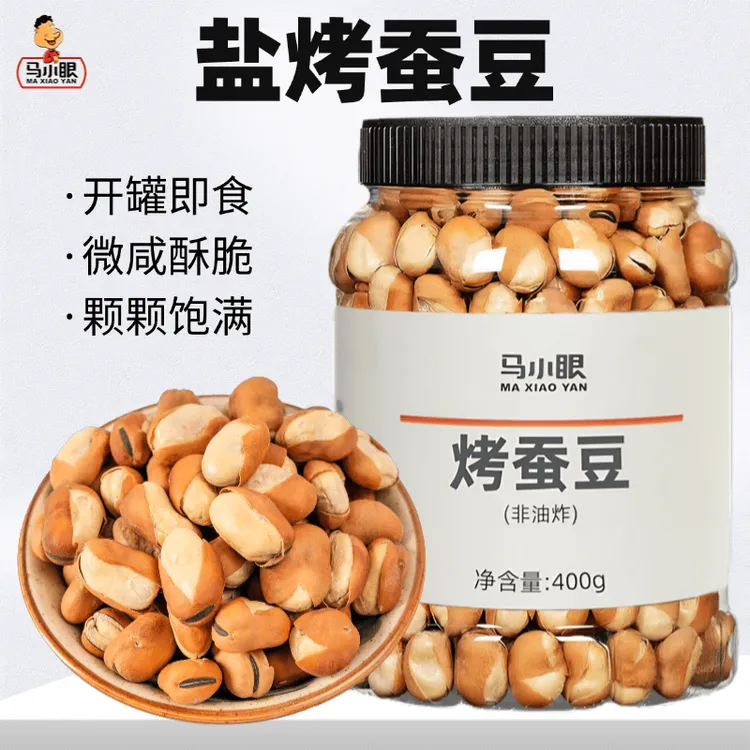 马小眼烤蚕豆酥脆非油炸低脂高蛋白孕妇休闲食品下酒炒货解馋零食