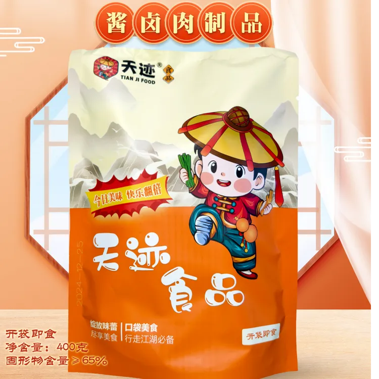 迎国庆【天迹*尝鲜版】椒麻大杂烩400g 营养低脂美味追剧必备开袋食