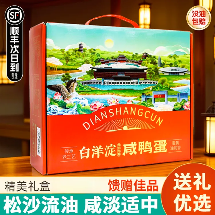 精选特大双黄咸鸭蛋正宗流油真空包装低盐双黄咸鸭蛋咸鸭蛋流油