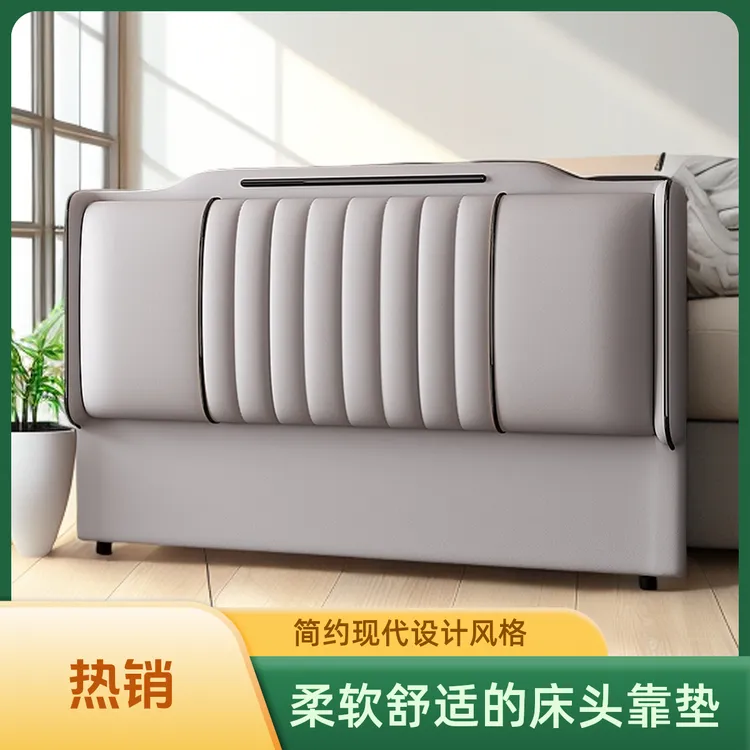 新款软包实木超薄高回弹主卧床头双人床床头床头软包
