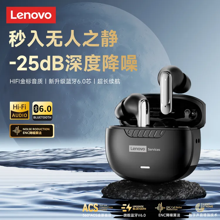 新款联想LE217无线蓝牙耳机高颜值高音质通话降噪低延迟长续航