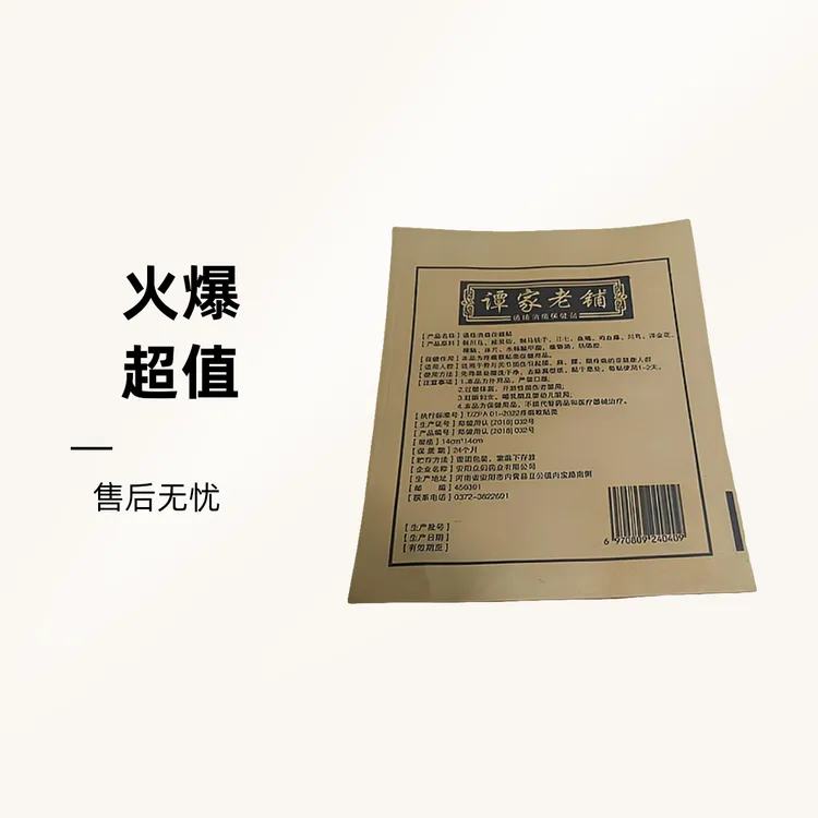 手工制作老黑膏  ‘劲，肩，腰，腿，身体缓解