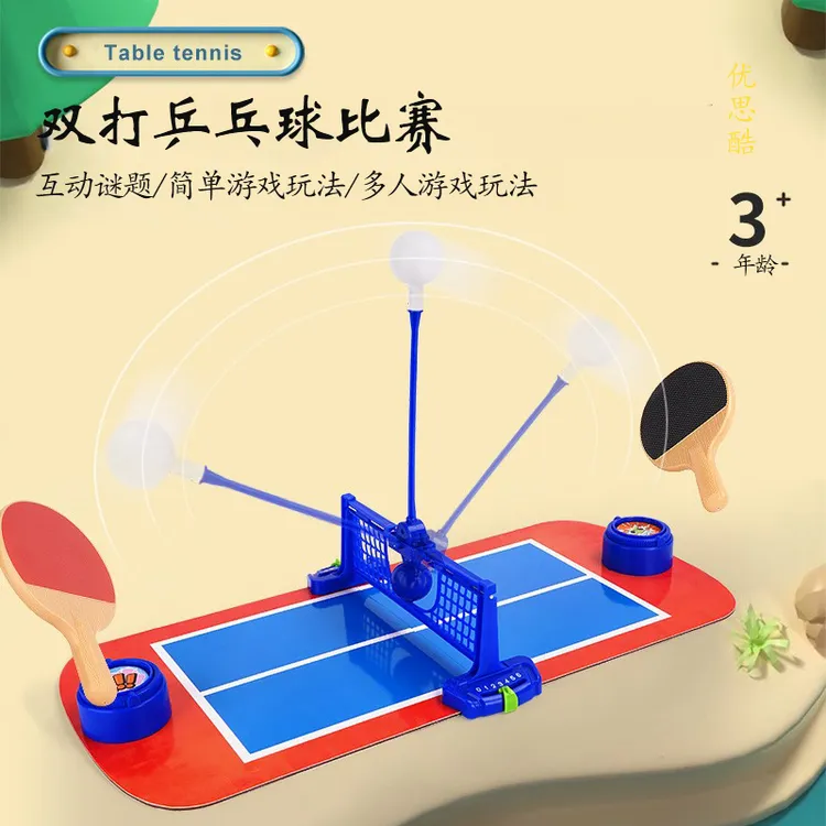 桌上乒乓球双人对战亲子互动3-6岁儿童启蒙早教益智
