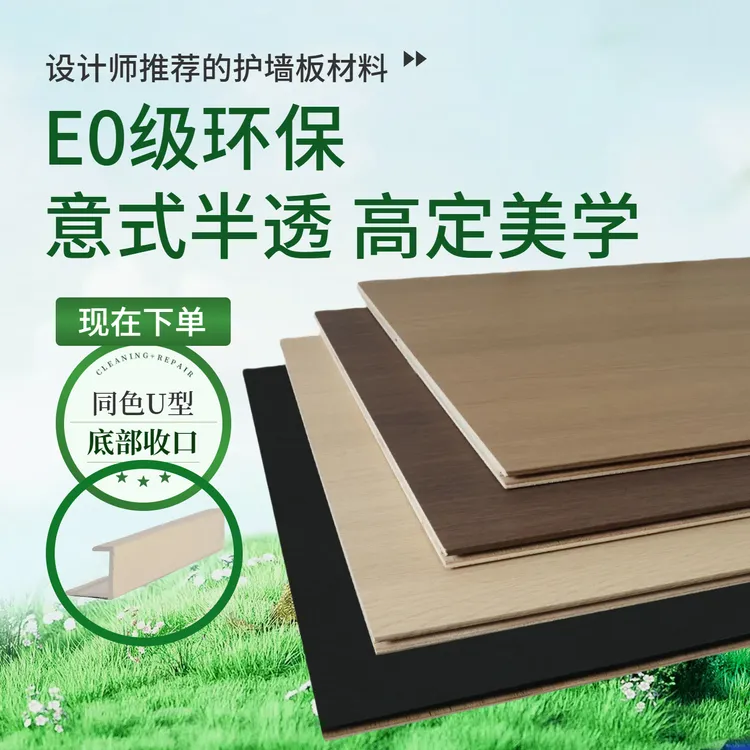 2.8米实木多层木饰面护墙板客厅意式极简轻奢格栅玄关床头背景墙