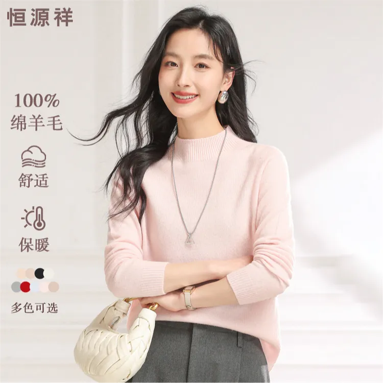 L恒源祥100%绵羊毛女式半高领羊毛衫MWH0597001 