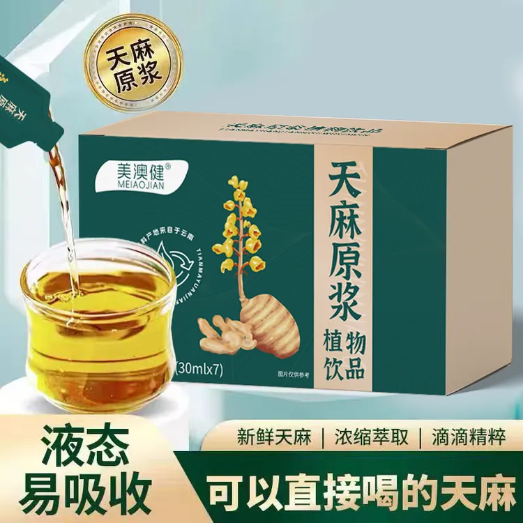 大牛夫妇专属天麻原浆植物饮品