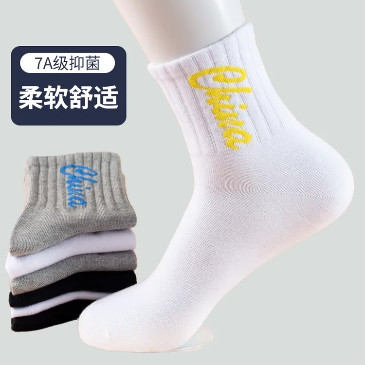 【北漂的三拾】青少年运动袜子男女同款秋冬款新疆棉袜中筒学生袜子