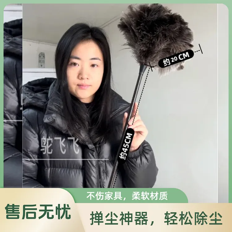 鸵鸟毛掸加厚加密胡桃木长柄飞飞车用除尘扫灰家用吸尘装饰逗猫掸