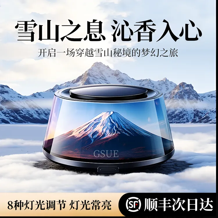 汽车高档香氛摆件车载香薰太阳能富士山下车载香薰观景车载香薰