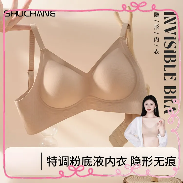 粉底液文胸罩女士推荐透气特调肤色隐形粉底液轻薄无痕夏季内衣女