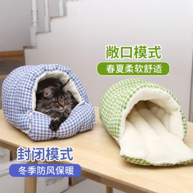 猫窝冬天保暖加绒四季通用可拆洗半封闭式屋睡袋垫冬季猫窝狗yj