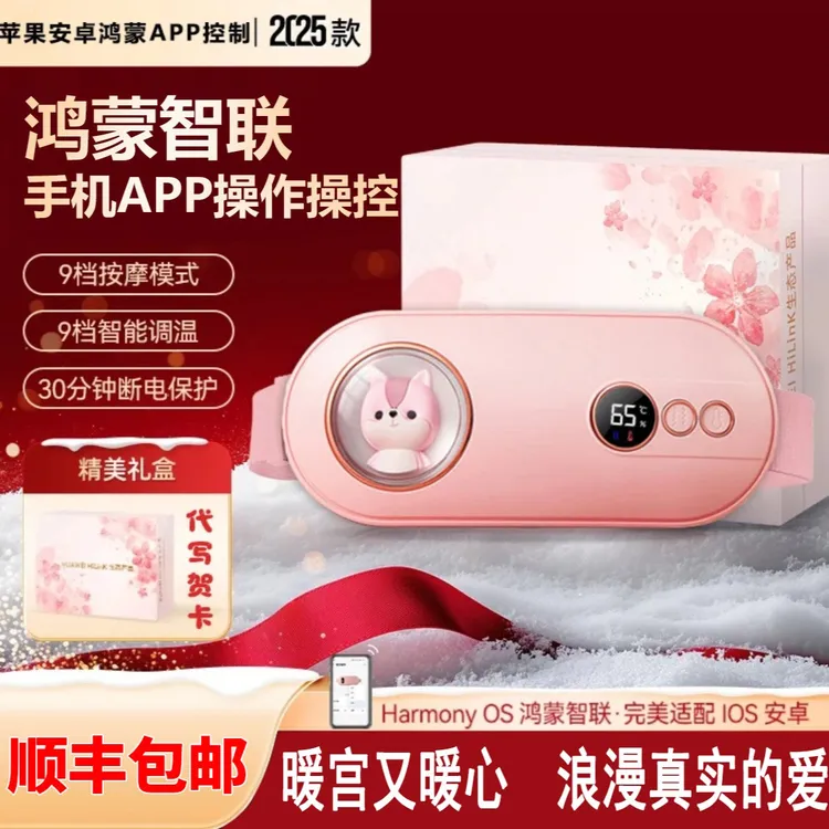 暖宫腰带大姨妈暖肚子神器痛经缓解暖宝宝按摩仪生日礼物女生朋友