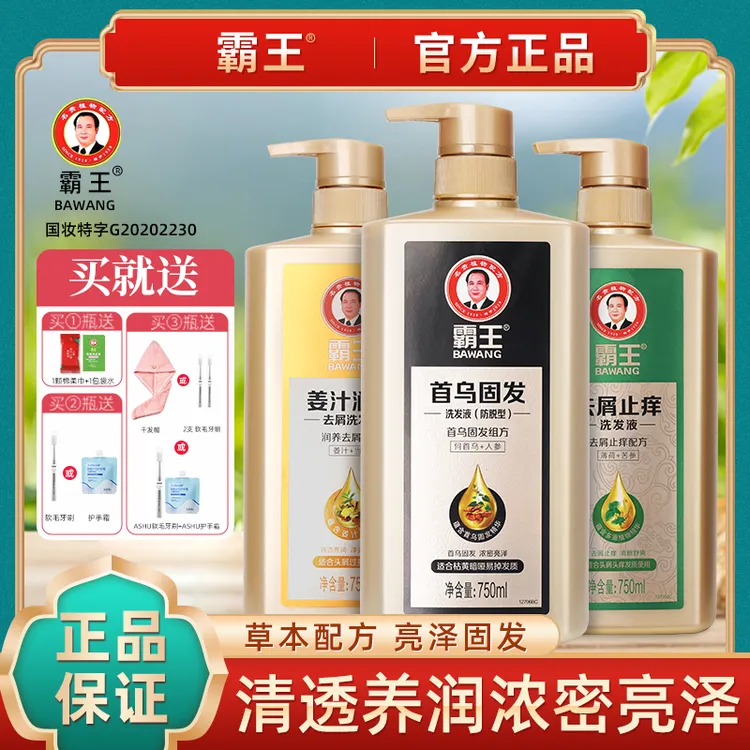  霸王洗发水去屑止痒首乌人参生姜固发洗发露750ml姜汁