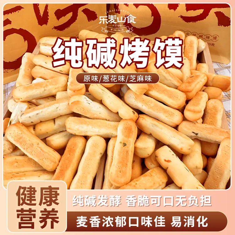 手指馍棒山西烤馍纯碱烤馍干手工烤馍饼小馍棒磨牙棒休闲小吃零食